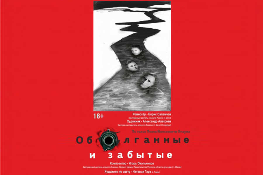 Фото: Хакасский национальный театр кукол "Сказка"