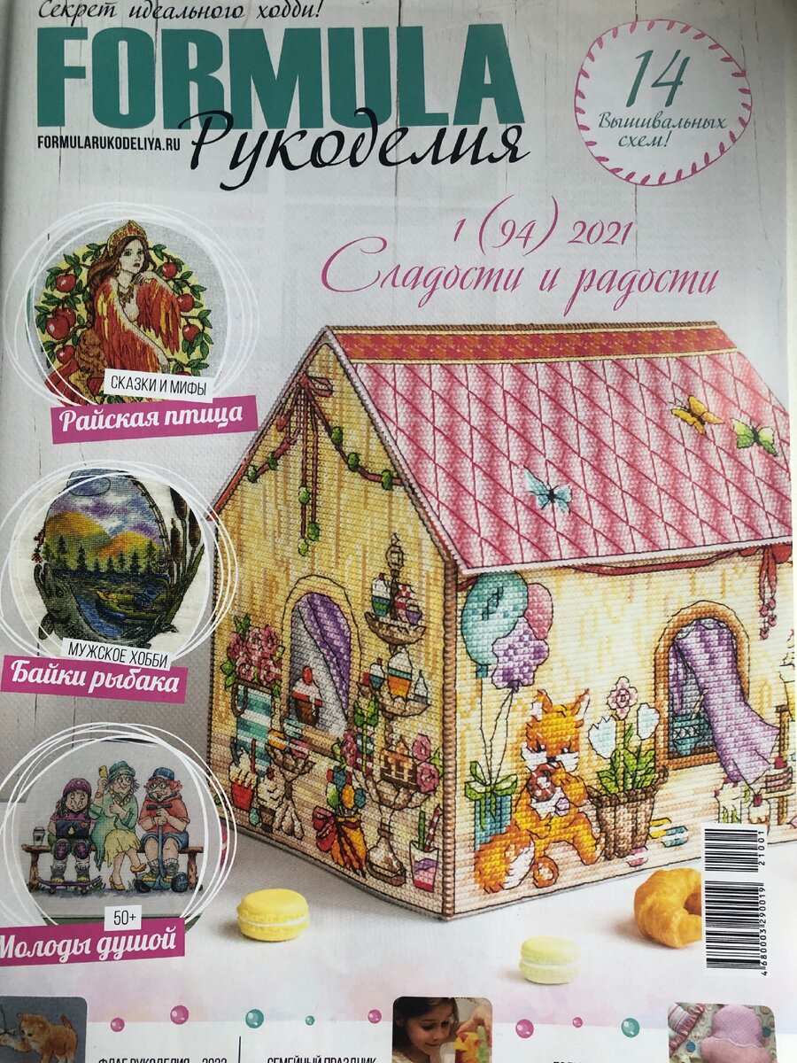 Фото автора статьи