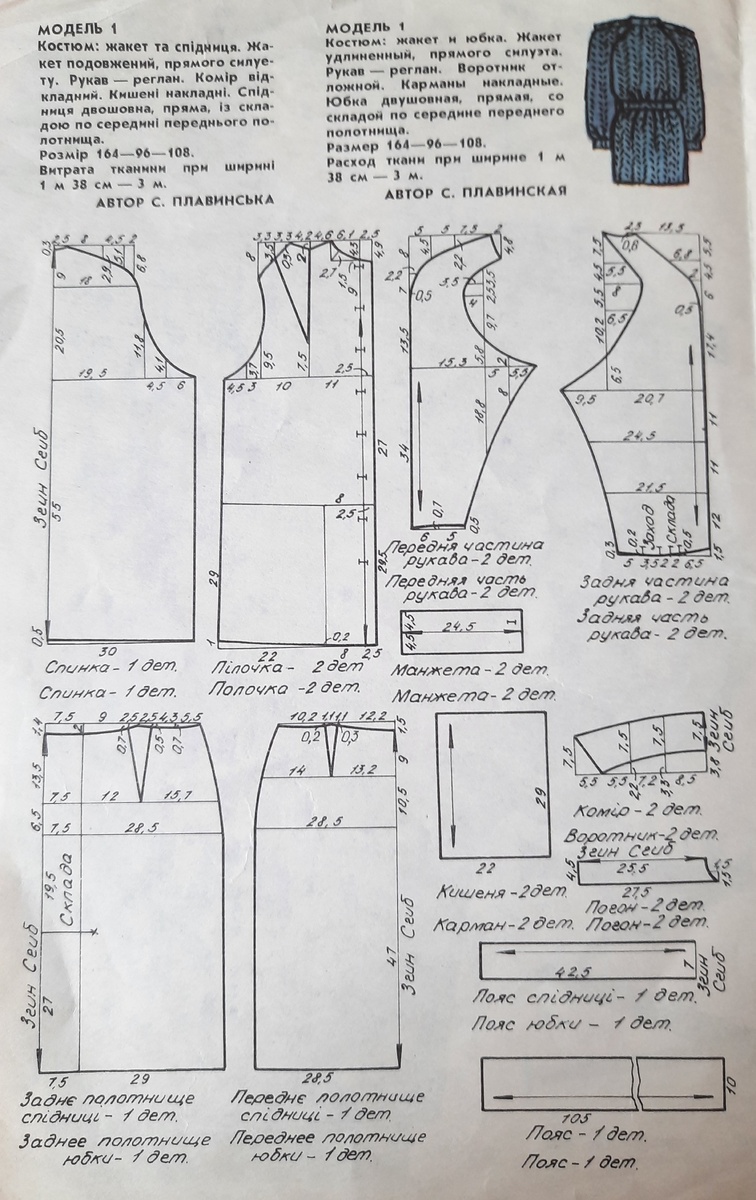 Мод.1 выкройка