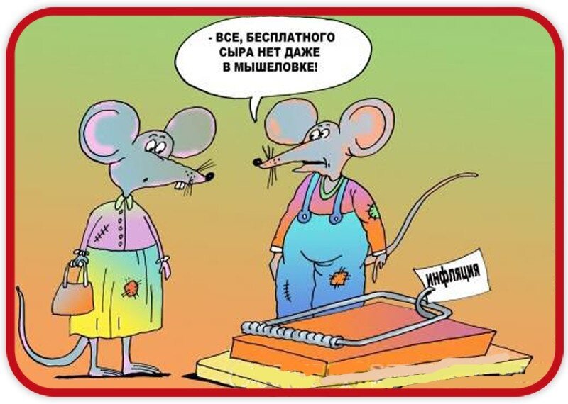 В ожидании индекса потребительских цен.