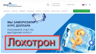 maximarkets.info отзывы