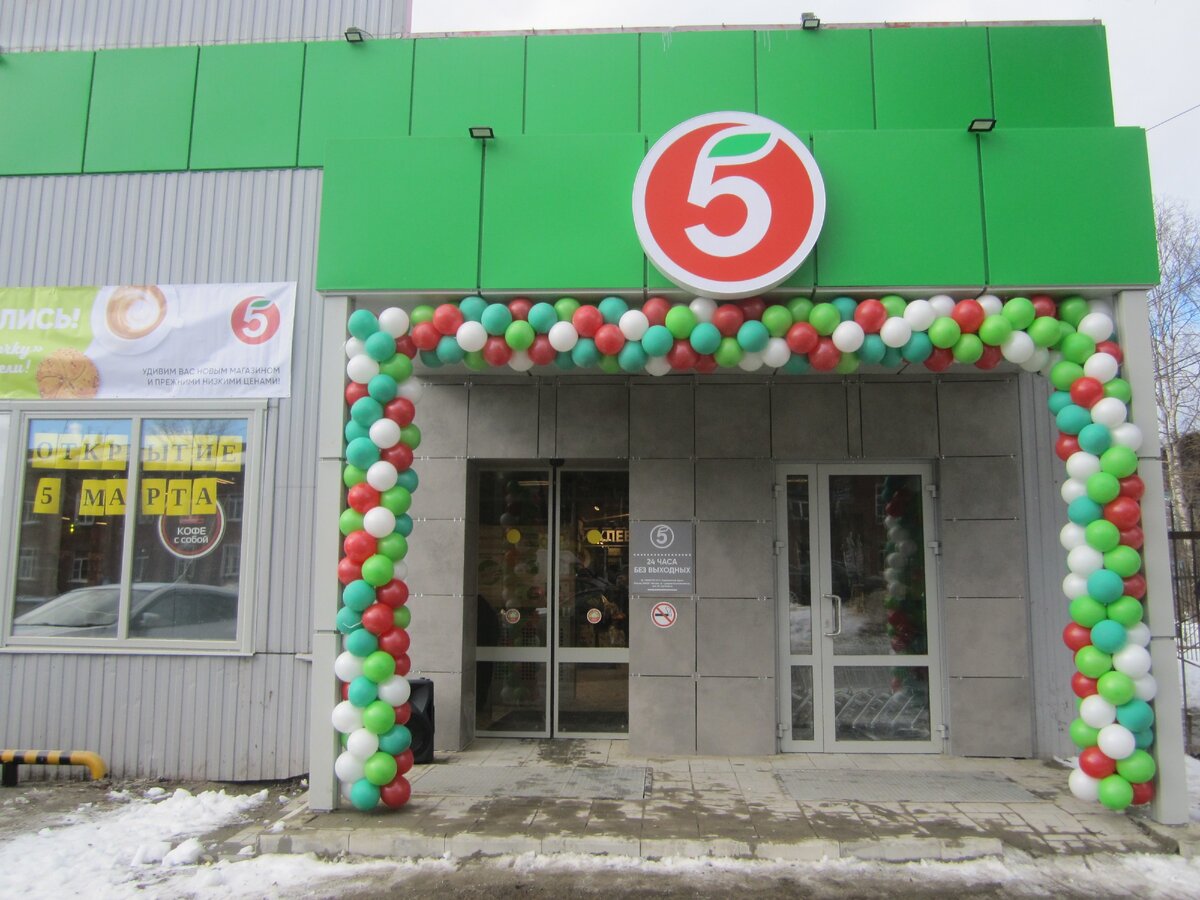 Пятерочка новый Формат фасад