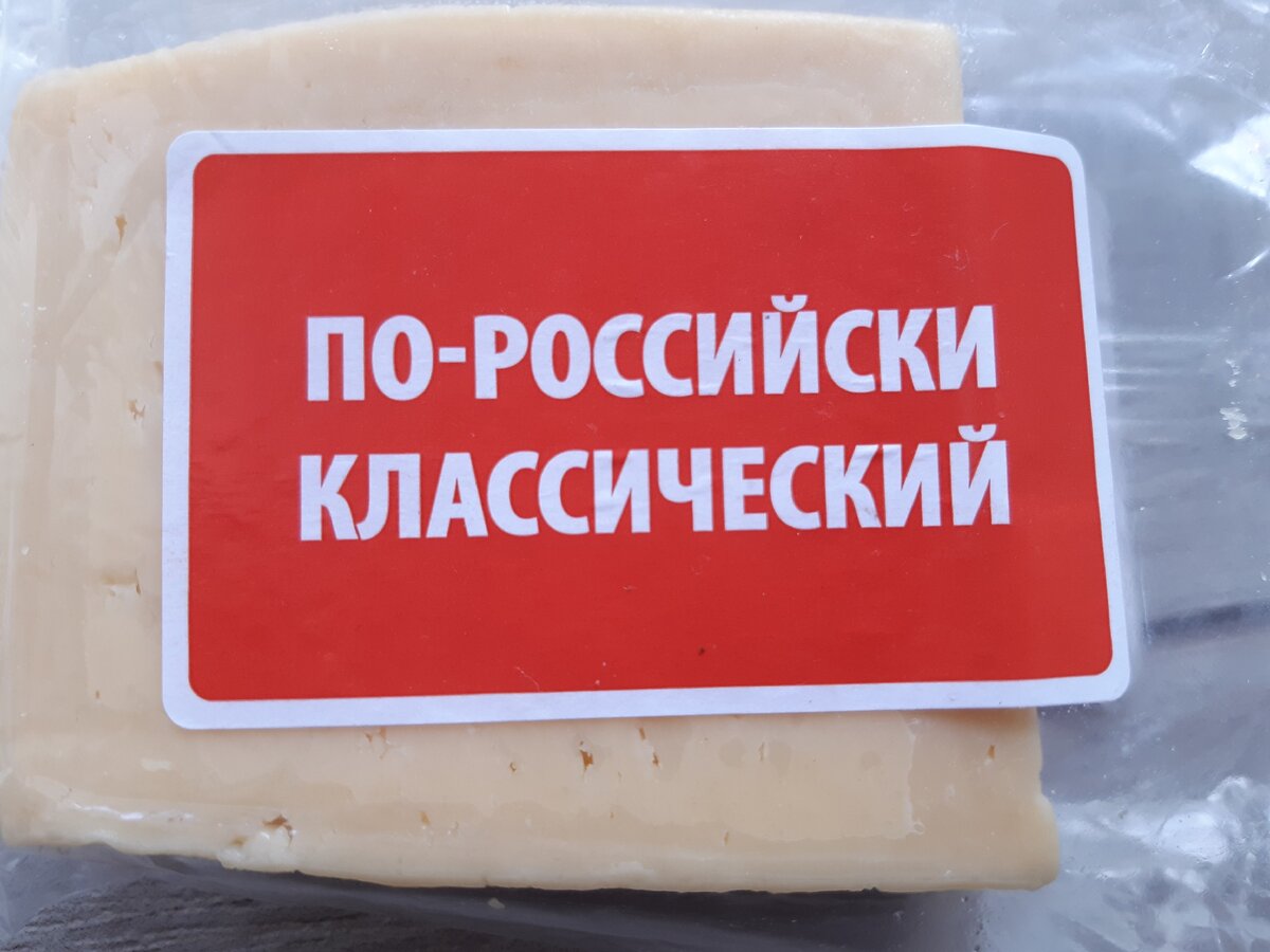 сырный продукт: полезен или вреден