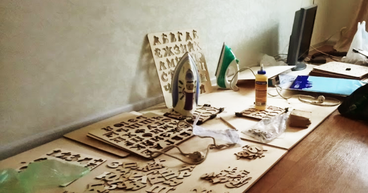 Домашние цех по производству Алфавита :)