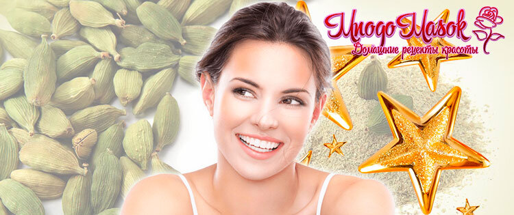 скраб из масла кардамона для тела  