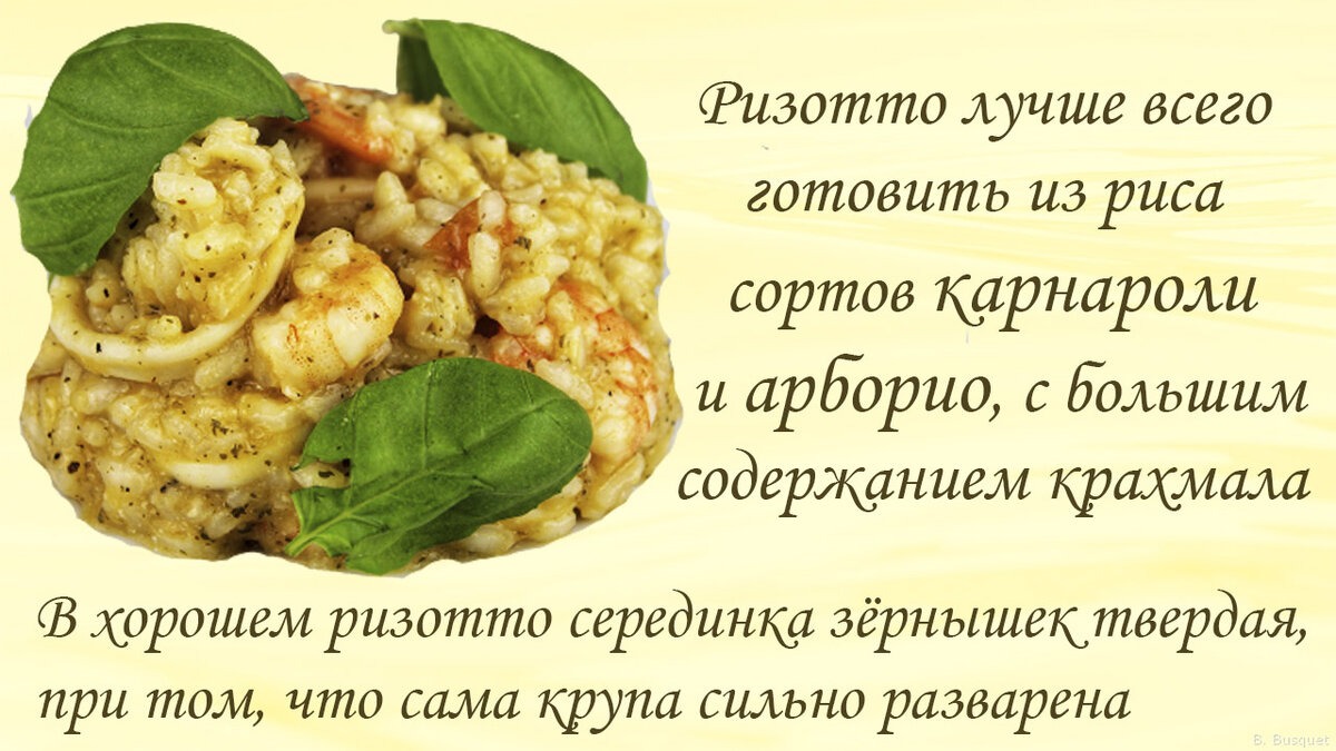 Готовим ризотто из риса, орзотто из перловки и сараченотто из гречки -  калейдоскоп вкусов каши по-итальянски | Вдохновенная Кулина | Дзен