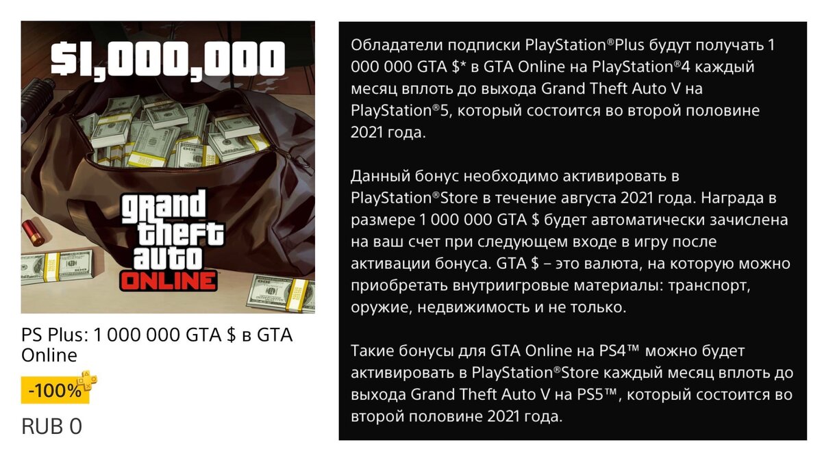 Новый Миллион долларов в GTA V Online на PlayStation | Блог PlayStation  Сочи | Дзен