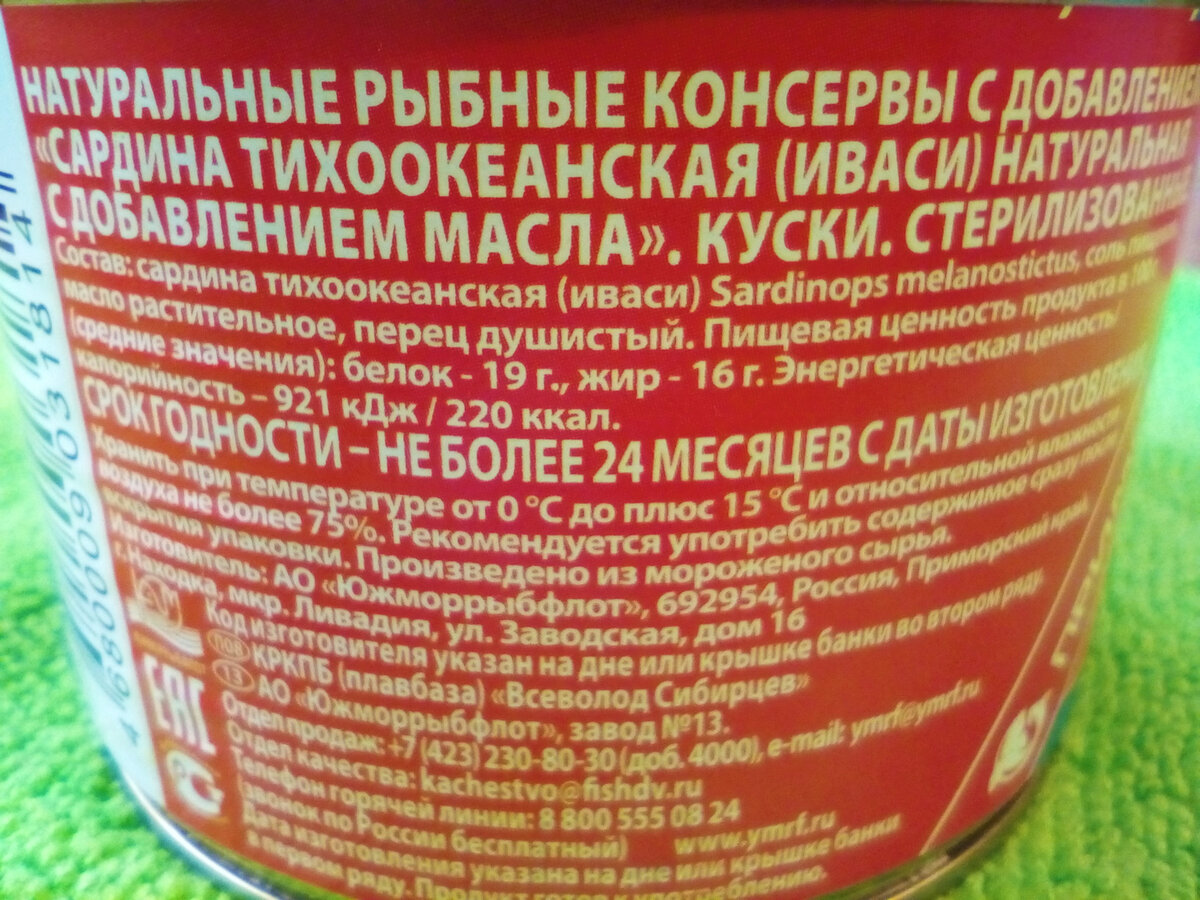 Купила в Фикс Прайсе консервы. Сардина тихоокеанская. Дёшево и вкусно |  Библиотека домохозяйства | Дзен