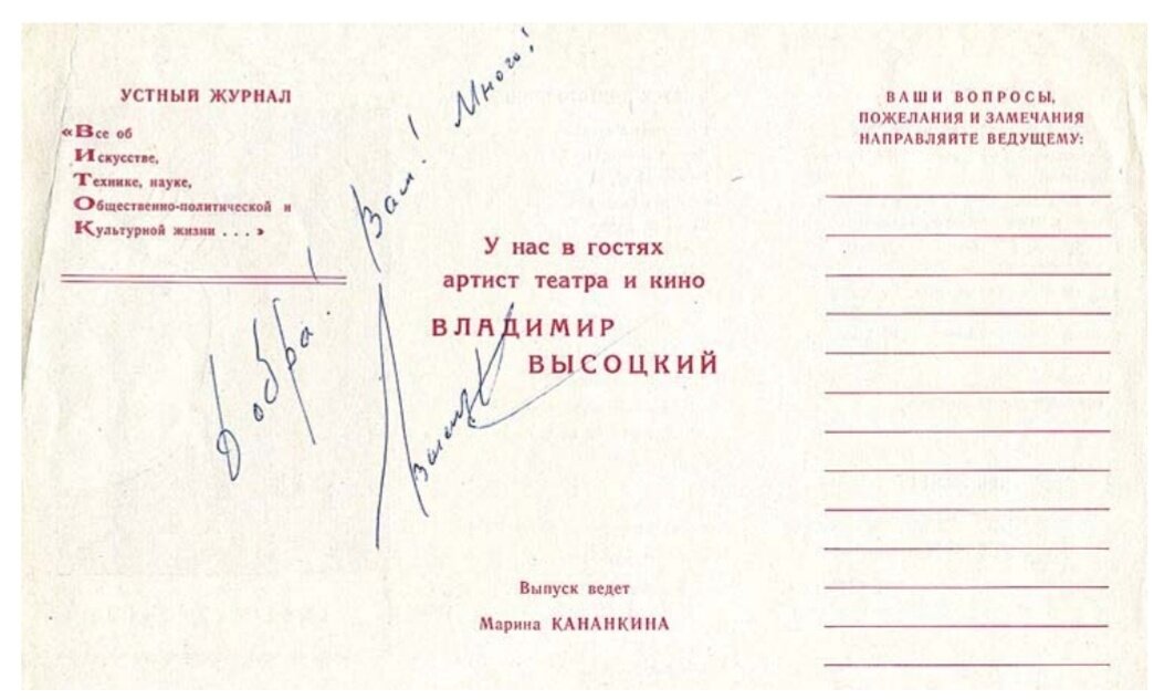 Билет на концерт с автографом любимца публики