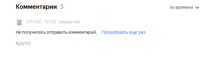 Статья DANgerous, с коллаборацией Brawl 777.