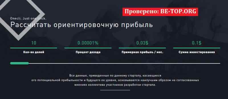 Возможность снять деньги с "Onecli" не подтверждена.