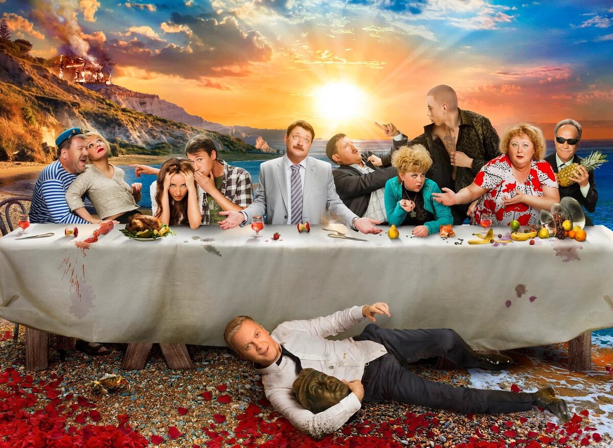 "Горько! 2". Изображение взято из свободных источников