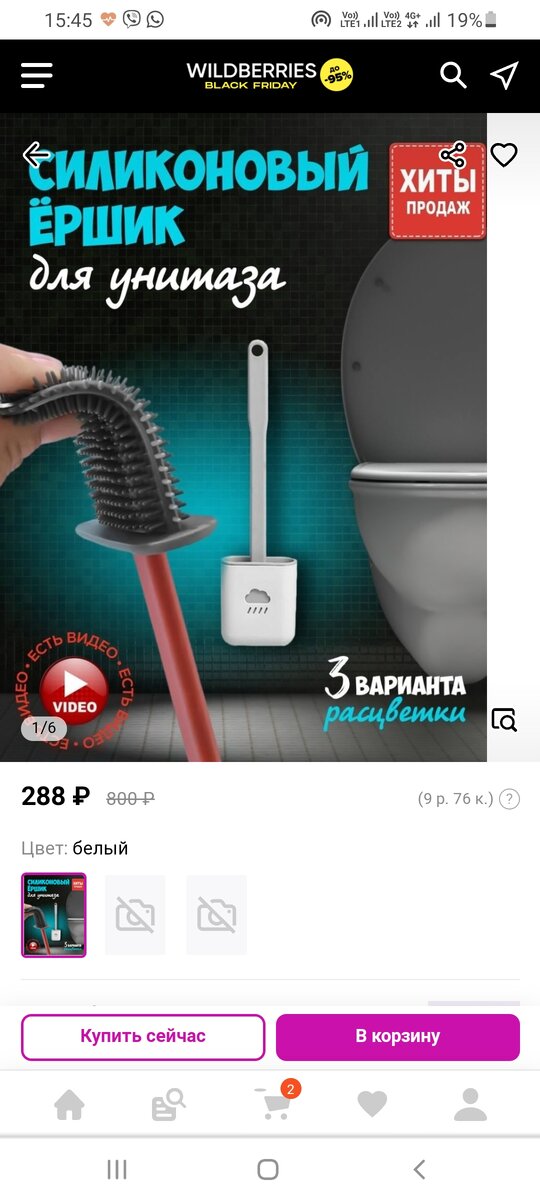 Жена купила