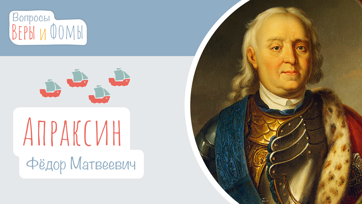 Вопросы Веры и Фомы