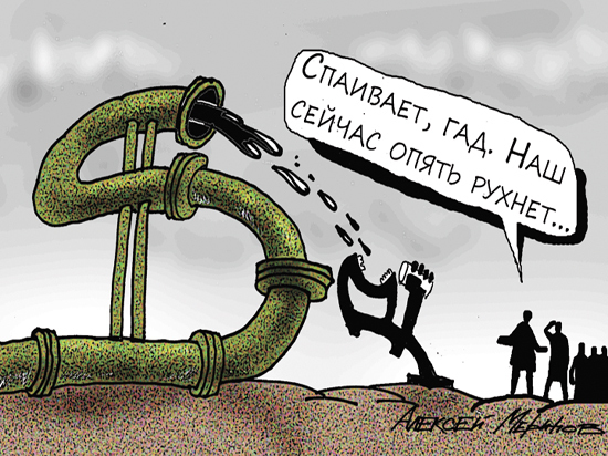 Карикатура: Алексей Меринов