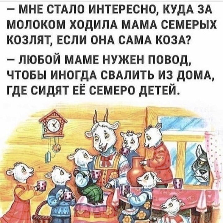 Ооочень откликается)