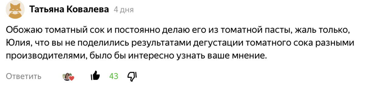 Ищу самый вкусный томатный сок, пробую 8 разных марок. Дешёвый сок ...
