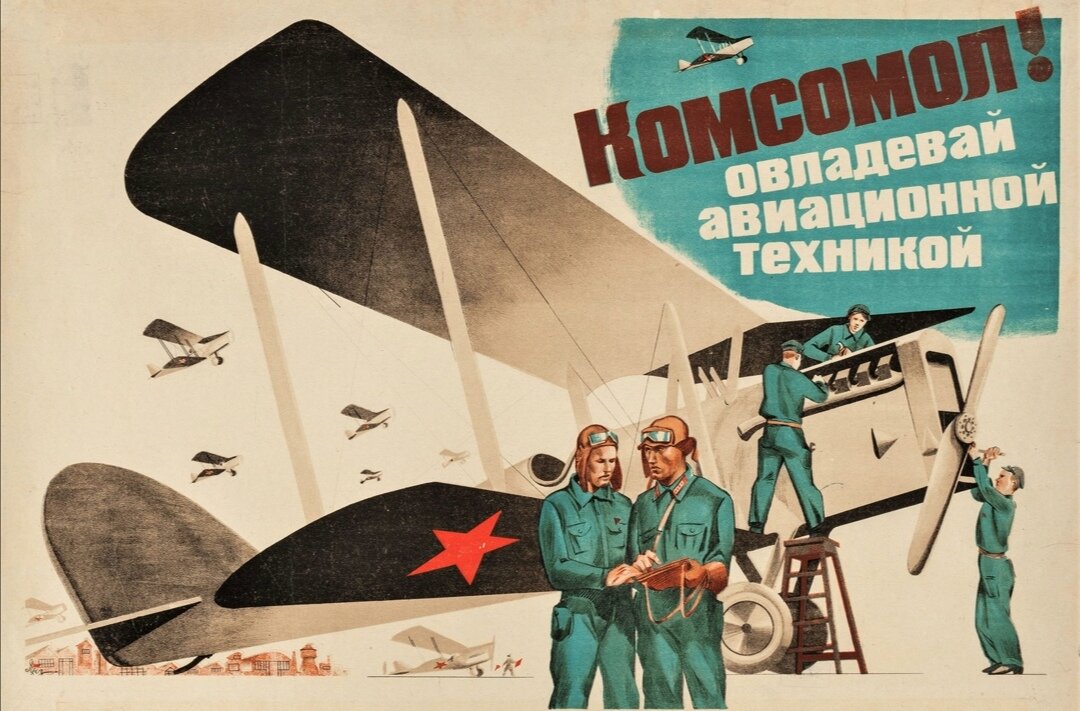 Снова советский плакат