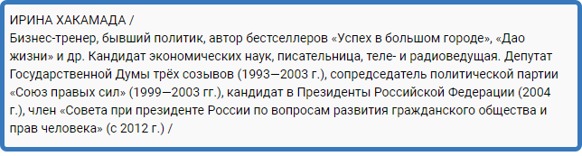 «Бомбическая!» В Сети обсуждают фото 64-летней Ирины Хакамады в платье-сетке и алых туфлях