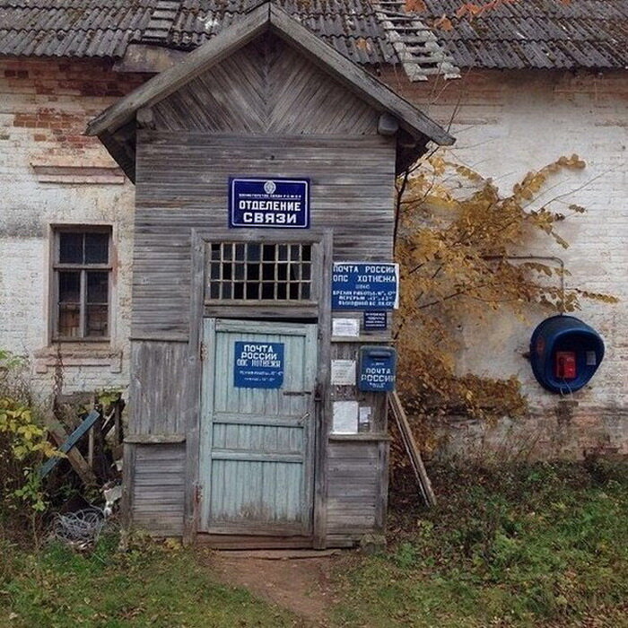 Городское отделение почтовой связи. Самые старые здания почты. Почта России отделение. Самые необычные почтовые отделения. Почта России здание.