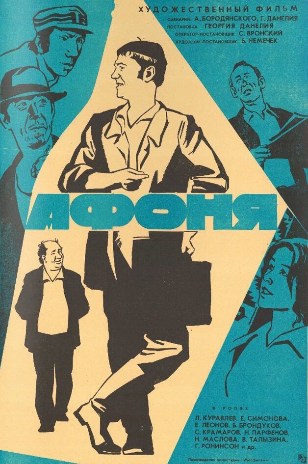 Постер к фильму