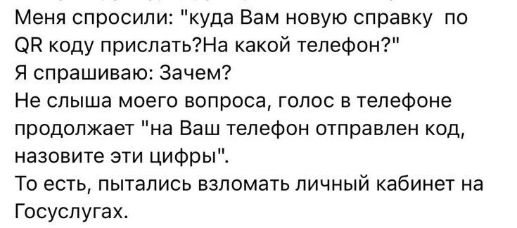 Почему она не отвечает на телефон