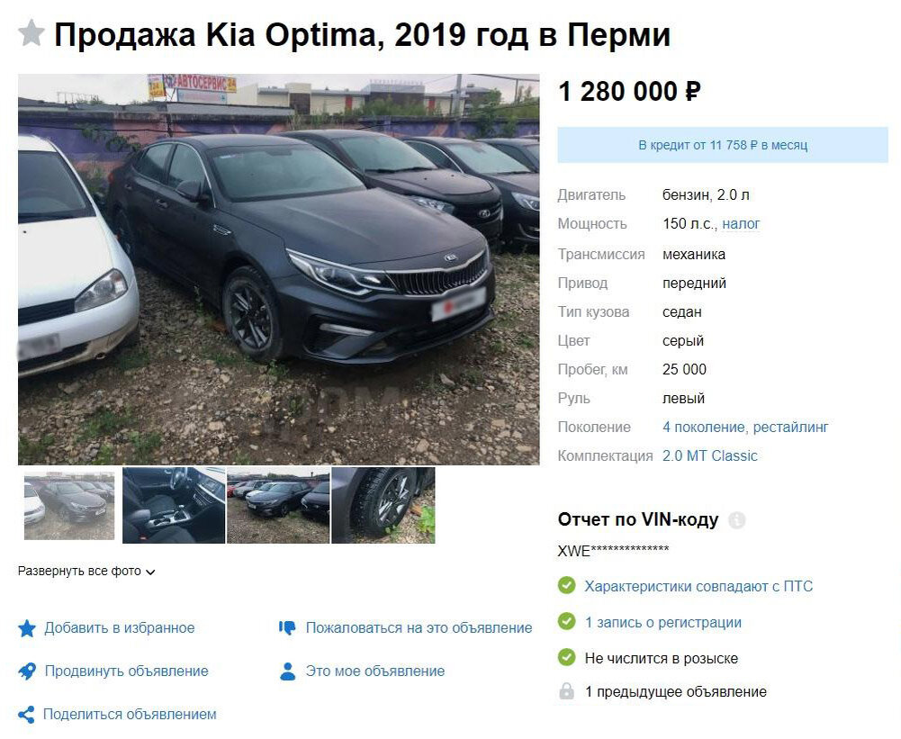 Способы проверить авто на ограничения перед покупкой