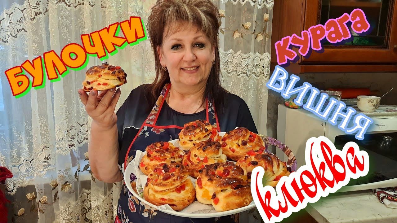 Булочки с фруктовым ассорти!