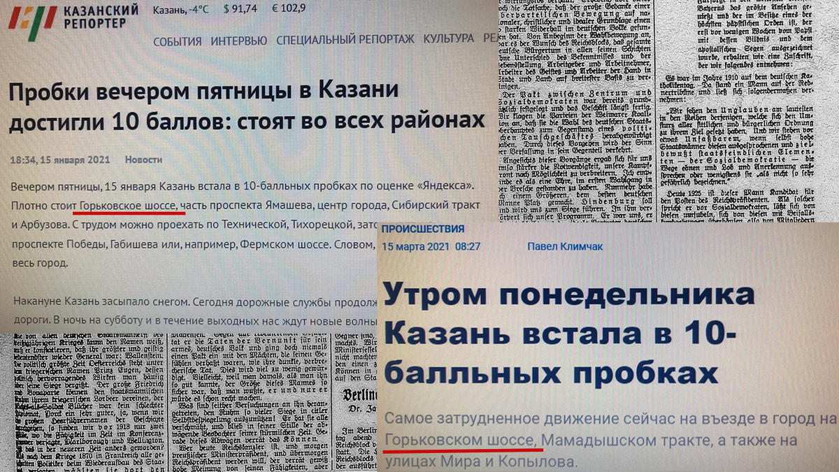 Пробки на Горьковском шоссе в Казани