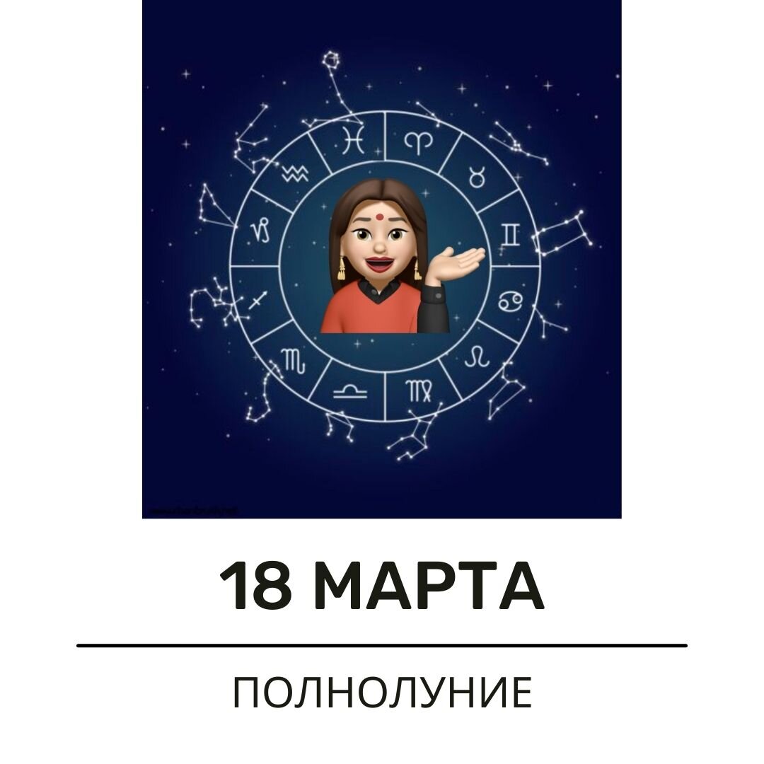 Что принесет нам это полнолуние? 
Как нам справиться с концентрацией энергии сегодня? В этой статье будут конкретные рекомендации.
