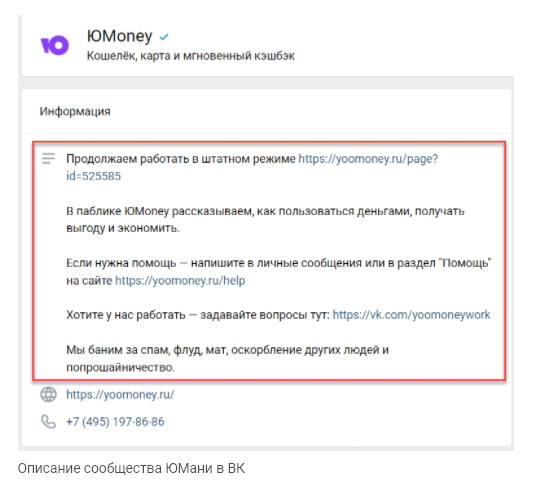 Как работать с комментариями сообщества во ВКонтакте