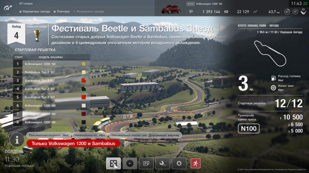 Kyoto Driving Park - Miyabi