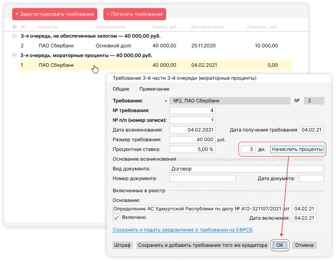 структура задолженности презентация. мораторные проценты. мораторные проценты. мораторий на удовлетворение требований кредиторов. управляющая компания банкротство.