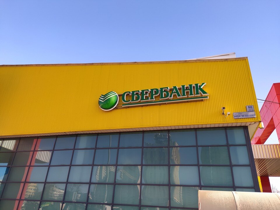     Сбербанк остановил все переводы за границу в иностранной валюте  GLOBAL LOOK PRESS