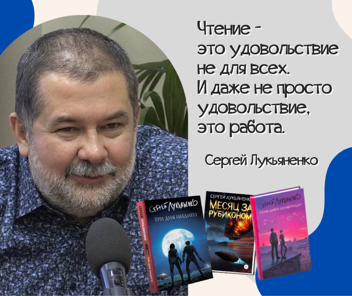 Если мир интересный, я не прочь писать о нем много». Ко дню рождения  писателя-фантаста Сергея Лукьяненко (род.1968). | Книжный мiръ | Дзен