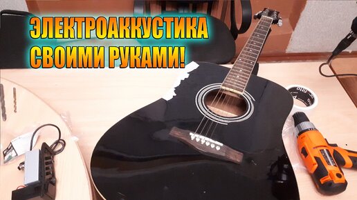 Схема сборки магнитного звукоснимателя для акустической гитары своими руками