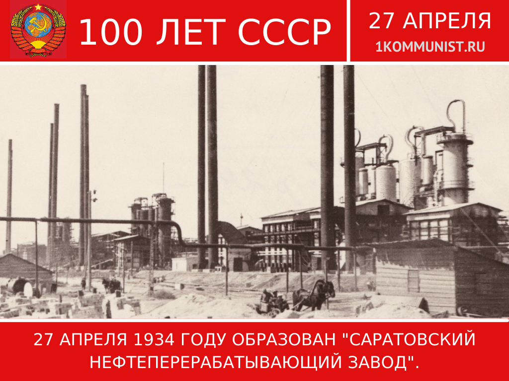 Какого числа 1934 года образовался красноярский край