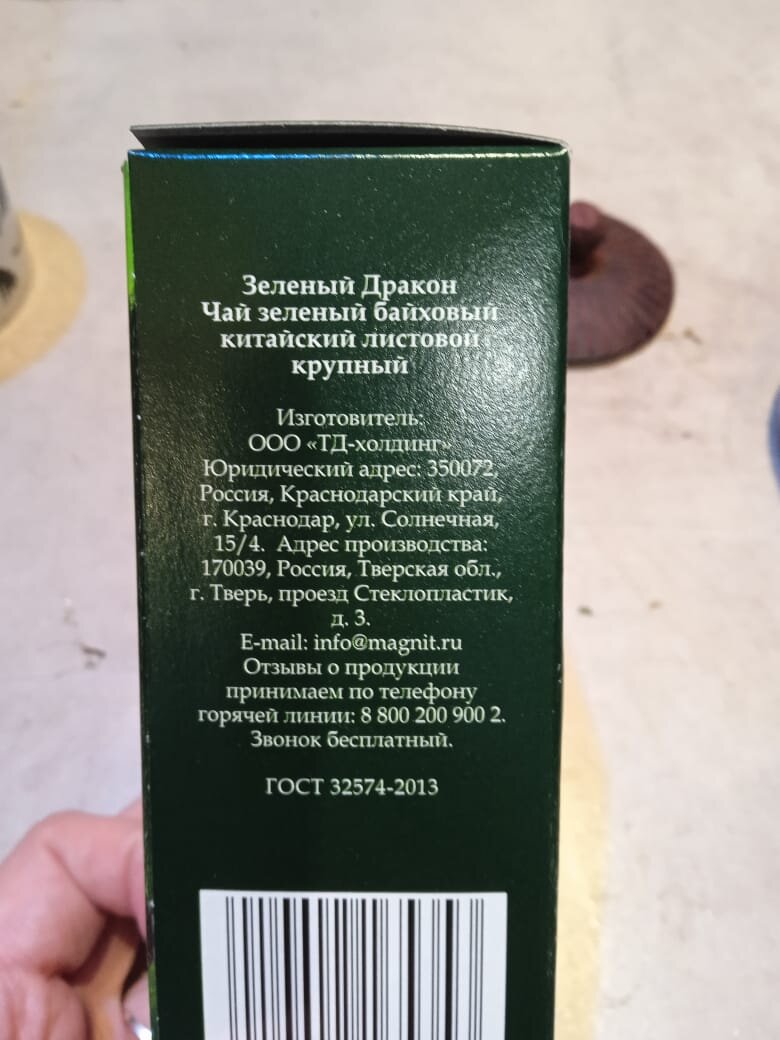 Кстати, надо им позвонить!