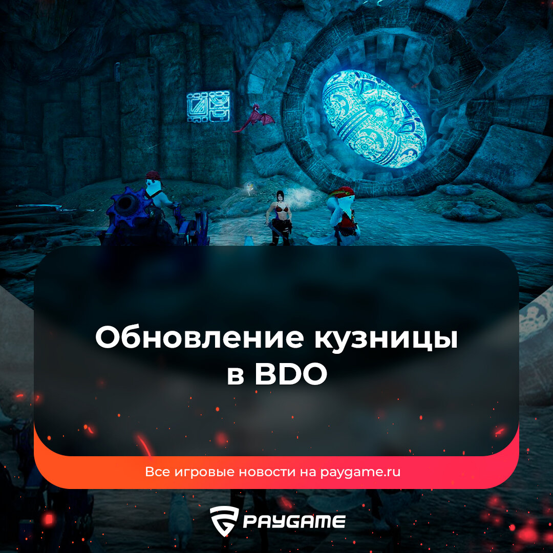 Ремонт снаряги в Black Desert стал в разы удобнее❗️ | PayGame | Дзен