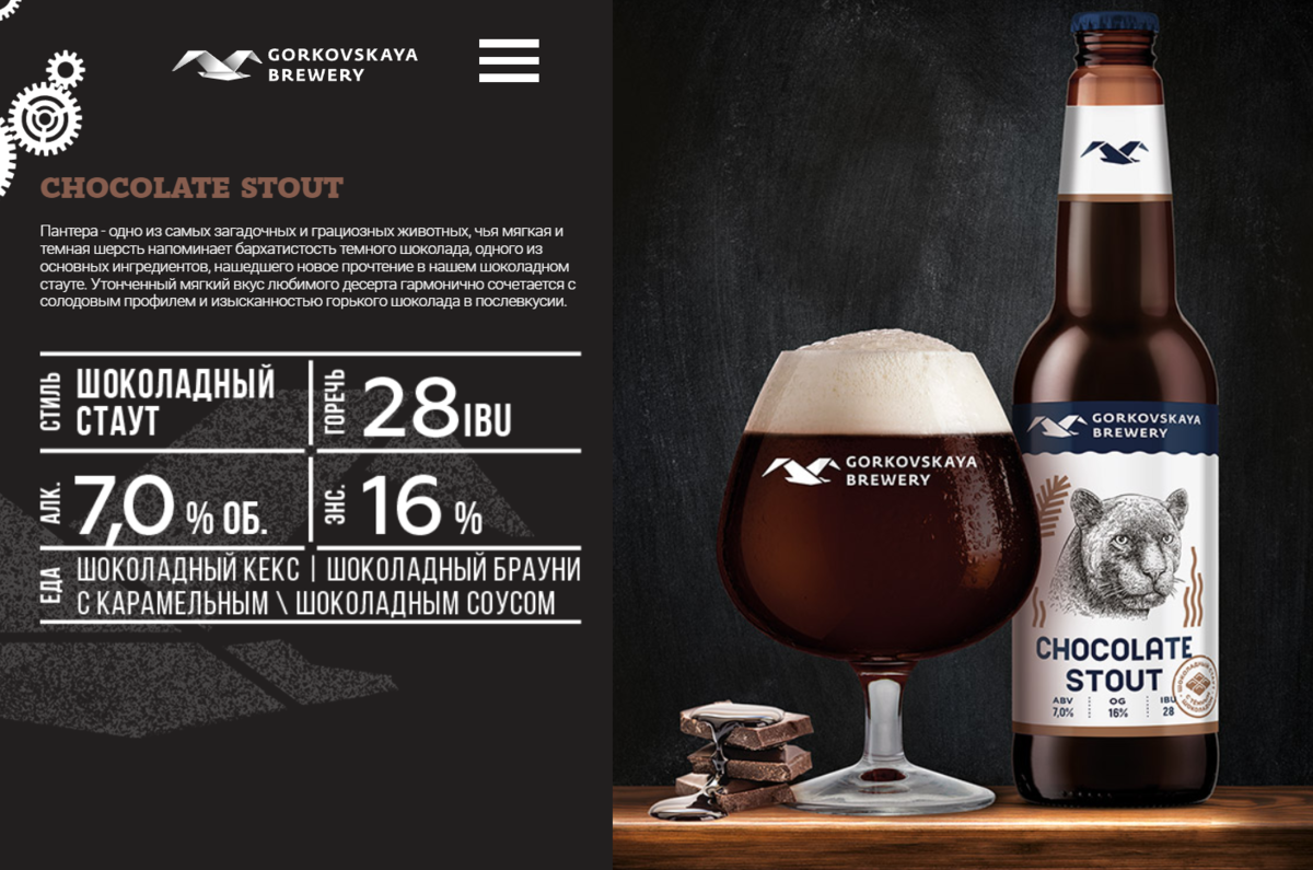 пиво steam brew imperial stout темное фото 85