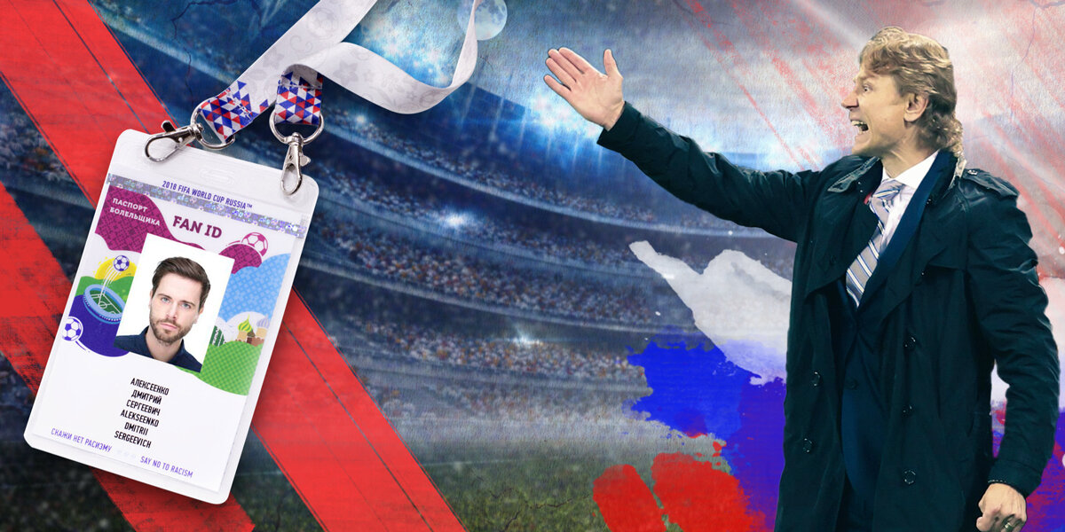 Фан-айди, Карпин, посещаемость, начало внедрения