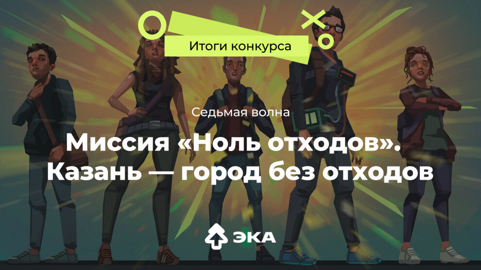 Фото: ДВижение ЭКА 