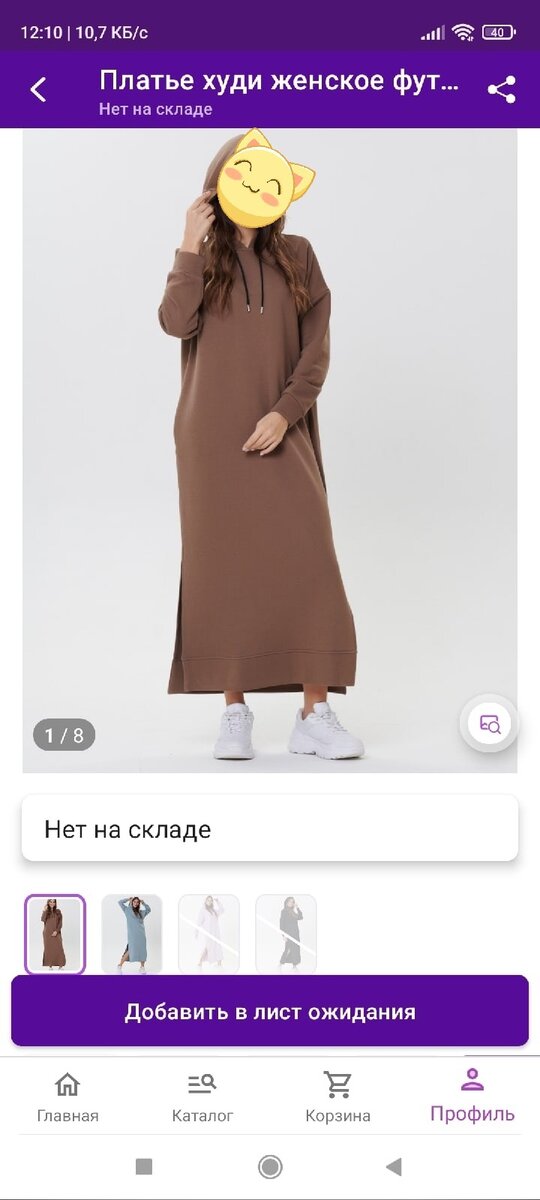 Вот такое купила платье. Скан из интернет магазина (не реклама)