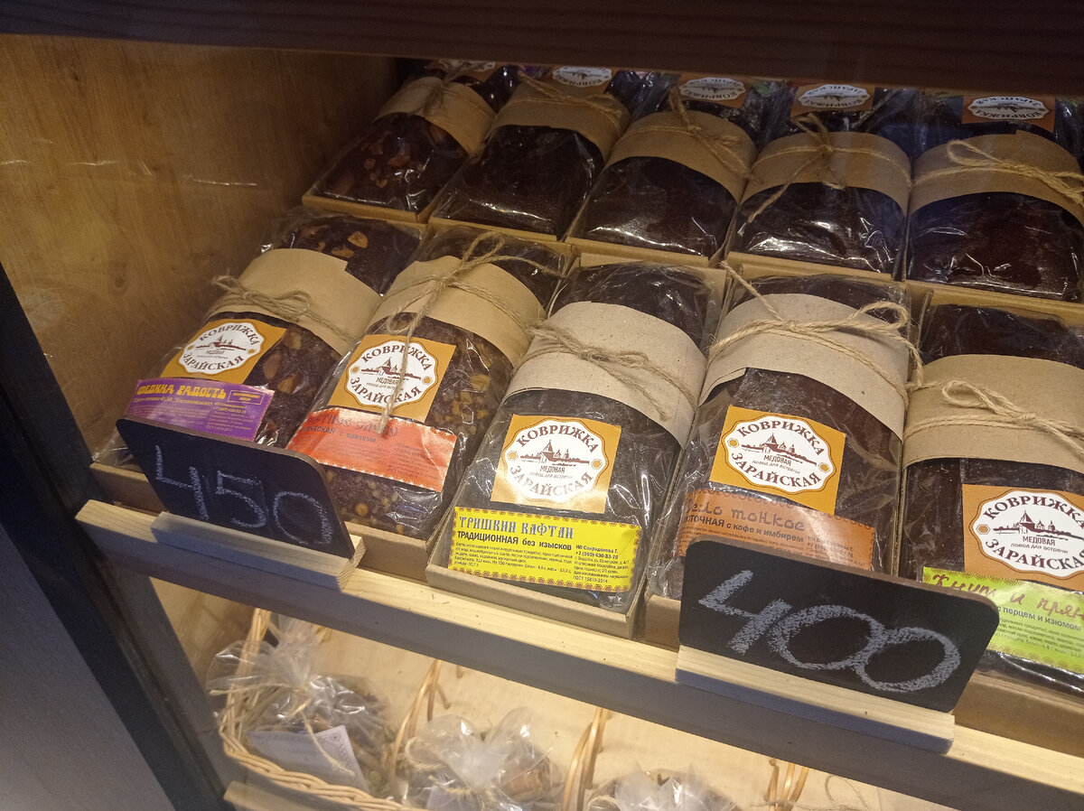 Зарайская коврижка -  гастрономический бренд Зарайска. Московская область. Фото автора статьи 