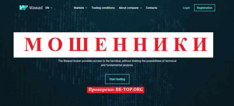 Wawad МОШЕННИК отзывы и вывод денег