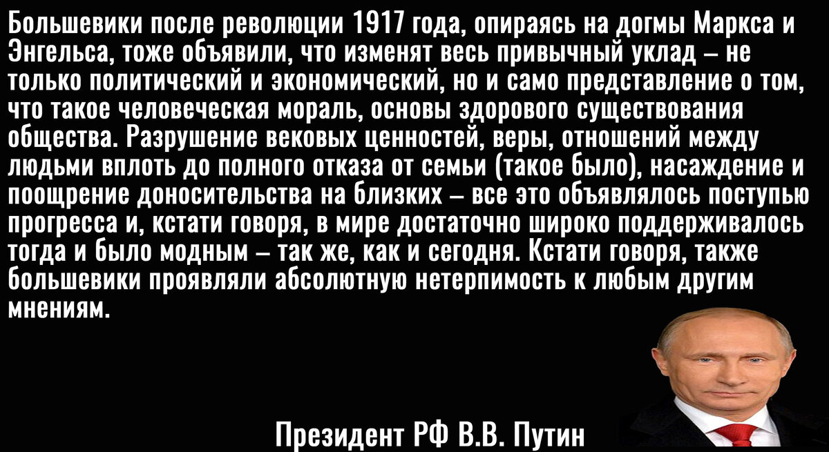 Цитата Путина