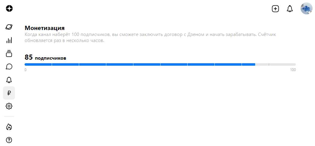 Раздел "Монетизация" в Яндекс.Дзен