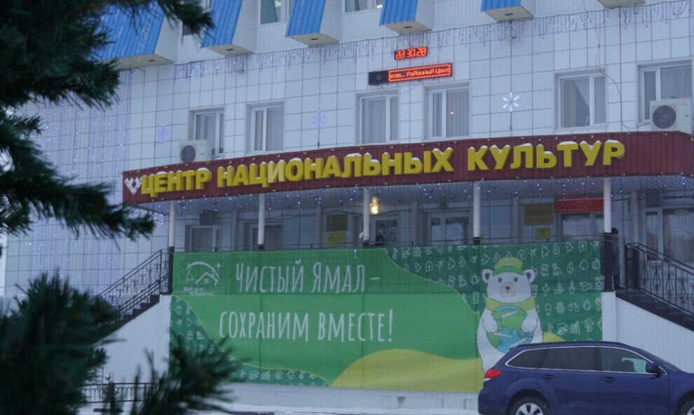    В селе Аксарка отремонтировали районный центр национальных культур