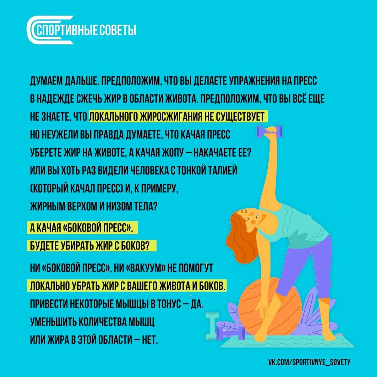 Спортивные советы в картинках