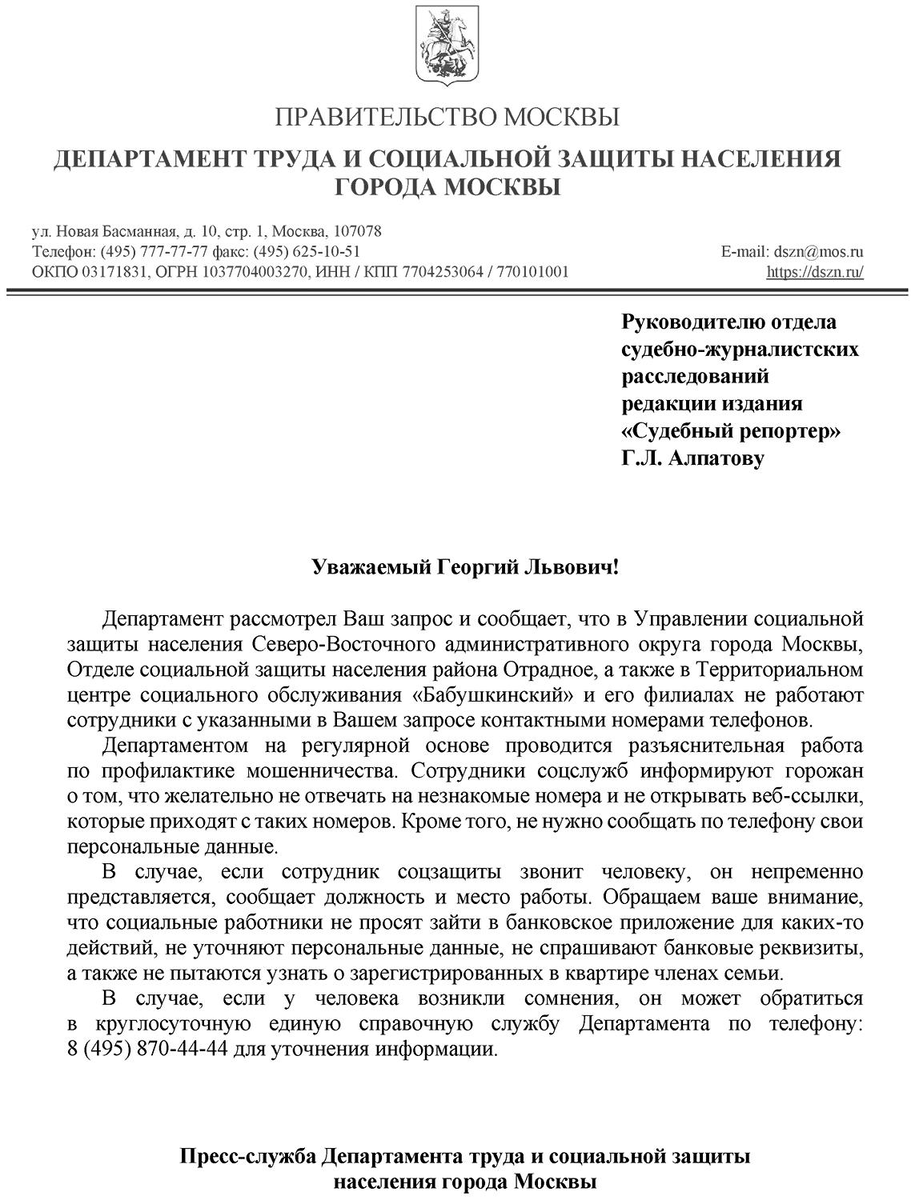 Фото из статьи Смерть без насилия из-за приговора суда или из-за глупости в «законотворчестве»??? на сайте sudebniy-reporter.ru 